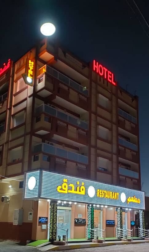 Hotel ElAroui Eldhahabi